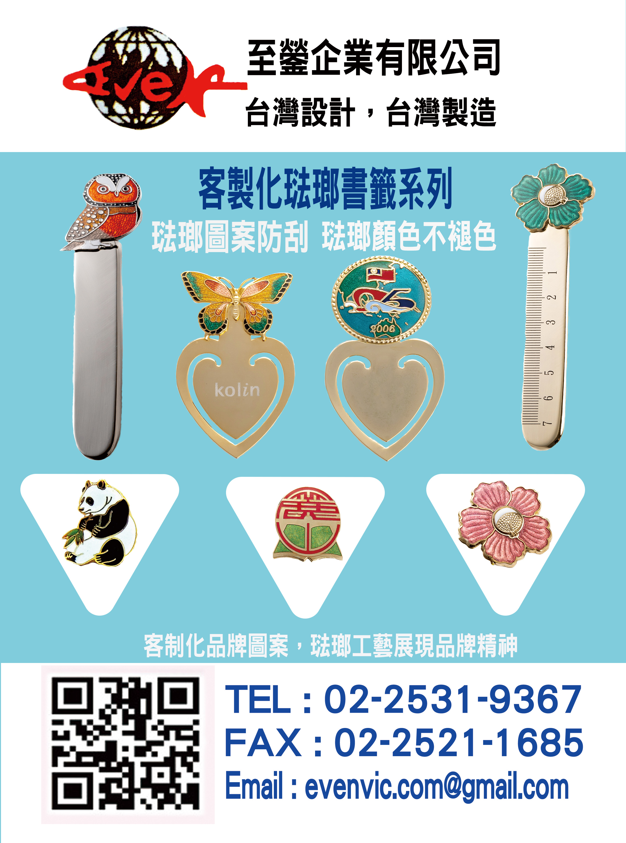 客製化法瑯品牌logo書籤紀念品