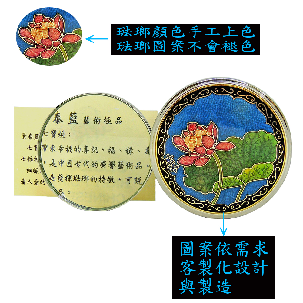 琺瑯文鎮放大鏡 | 客製化琺瑯文鎮放大鏡
