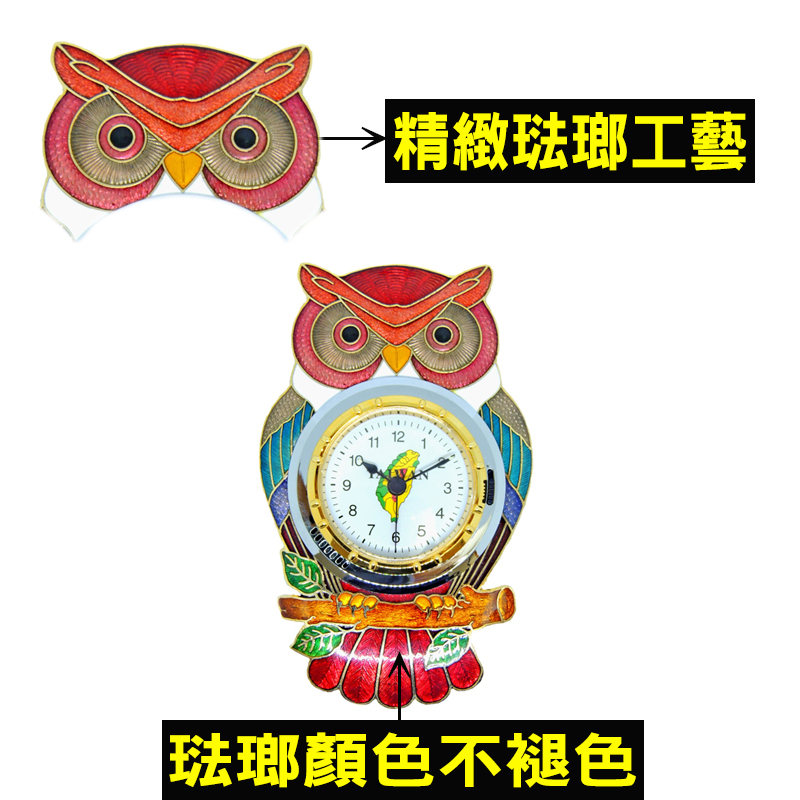 景泰藍貓頭鷹琺瑯時鐘