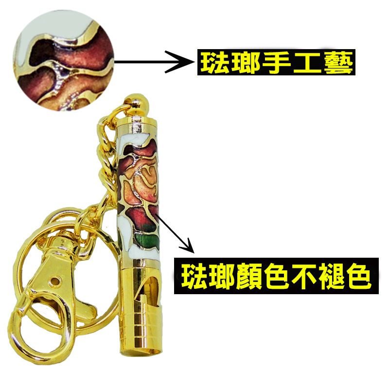 哨子琺瑯鑰匙圈