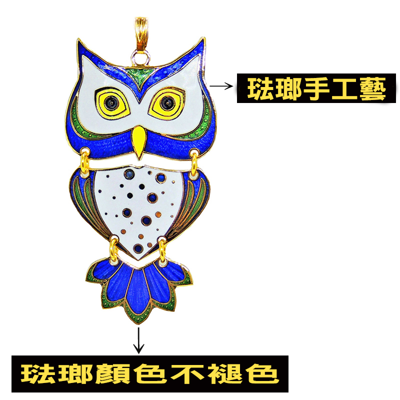 景泰藍貓頭鷹琺瑯項鍊-藍色
