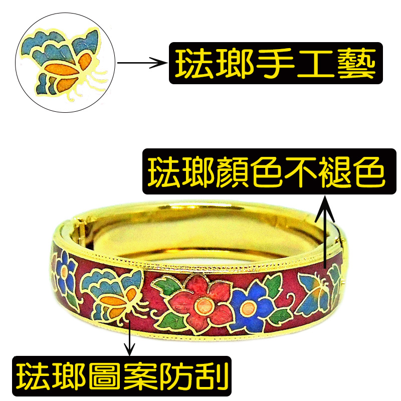景泰藍琺瑯手環  | 客製化琺瑯飾品